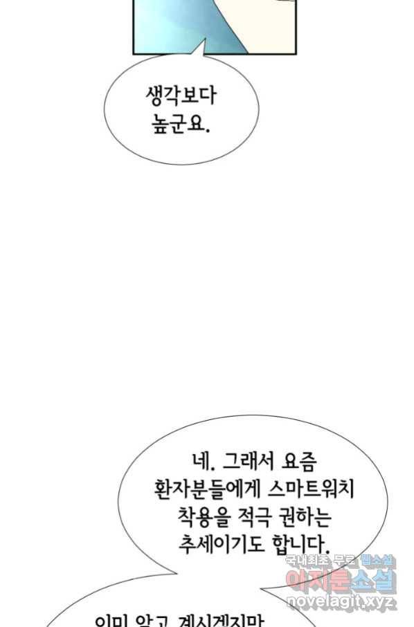 이 봄을 갖고 싶다 140화 용용이의 첫 인사 24