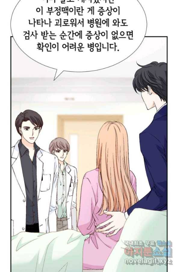 이 봄을 갖고 싶다 140화 용용이의 첫 인사 25