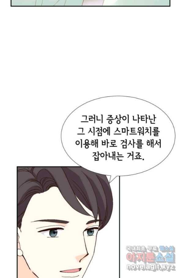 이 봄을 갖고 싶다 140화 용용이의 첫 인사 26