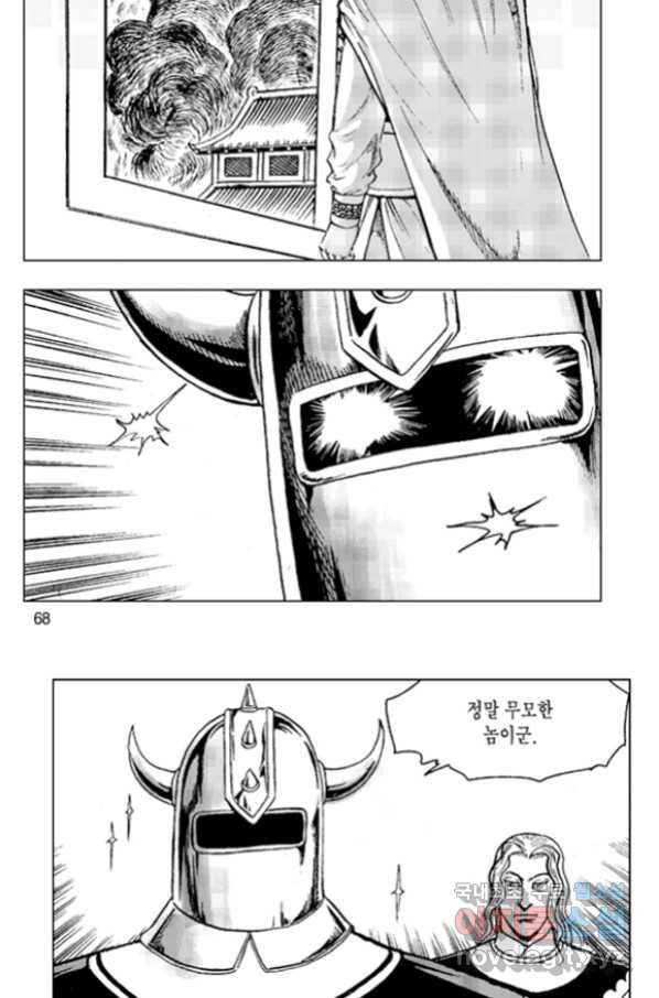 철면신풍 54화 9
