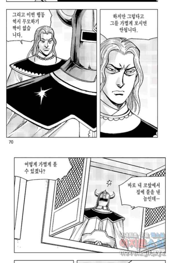 철면신풍 54화 11