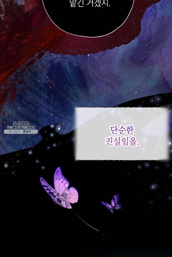록사나 : 여주인공의 오빠를 지키는 방법 40화 11