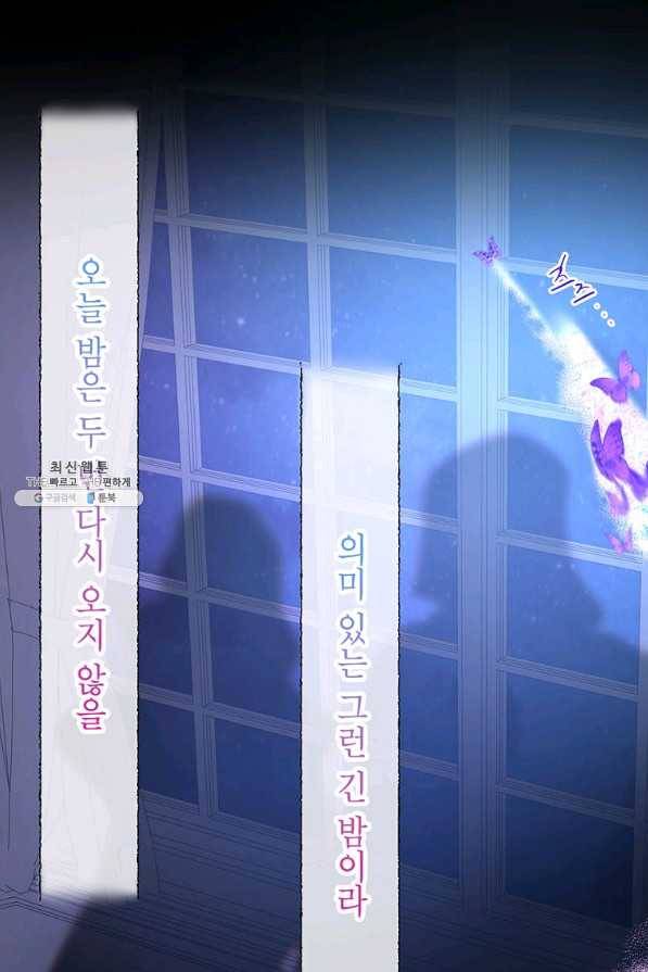 록사나 : 여주인공의 오빠를 지키는 방법 40화 12