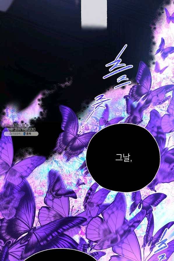 록사나 : 여주인공의 오빠를 지키는 방법 40화 13