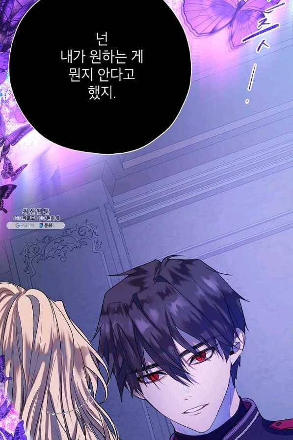 록사나 : 여주인공의 오빠를 지키는 방법 40화 14