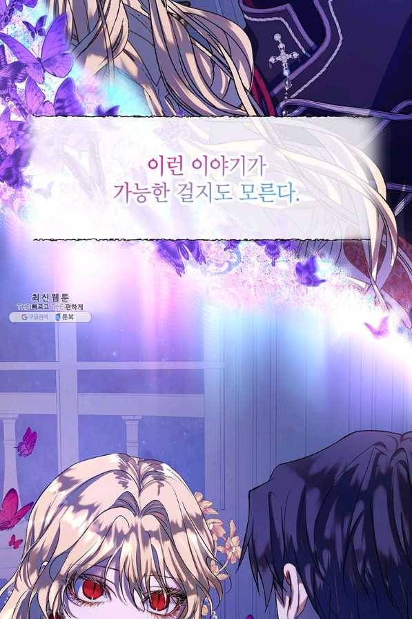 록사나 : 여주인공의 오빠를 지키는 방법 40화 15