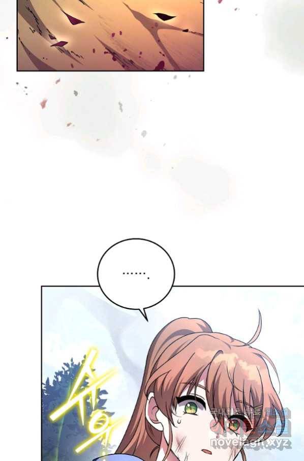 소설 속 엑스트라 25화 4