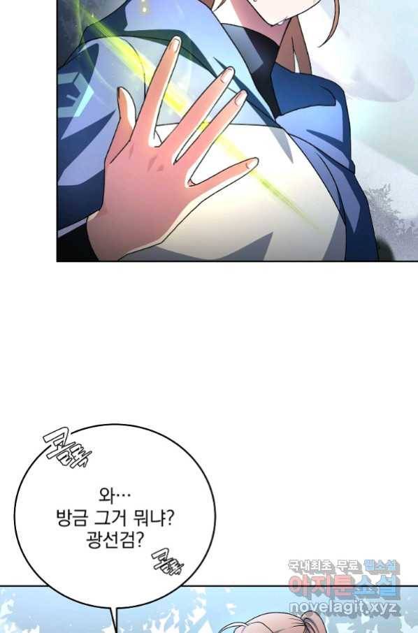 소설 속 엑스트라 25화 5