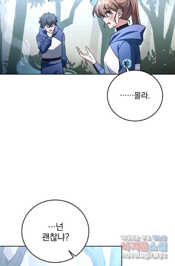 소설 속 엑스트라 25화 6