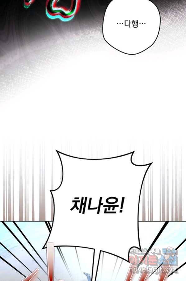소설 속 엑스트라 25화 10