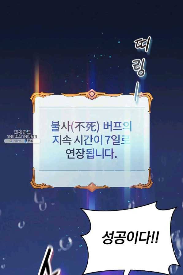 힐통령:태양의 사제 46화 1