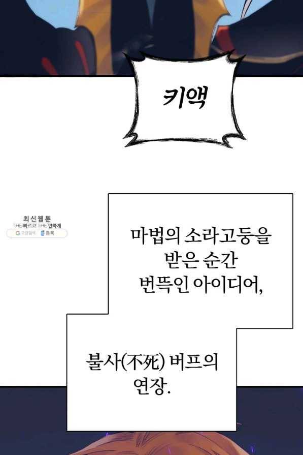 힐통령:태양의 사제 46화 3