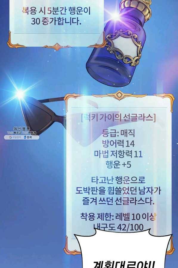 힐통령:태양의 사제 46화 6