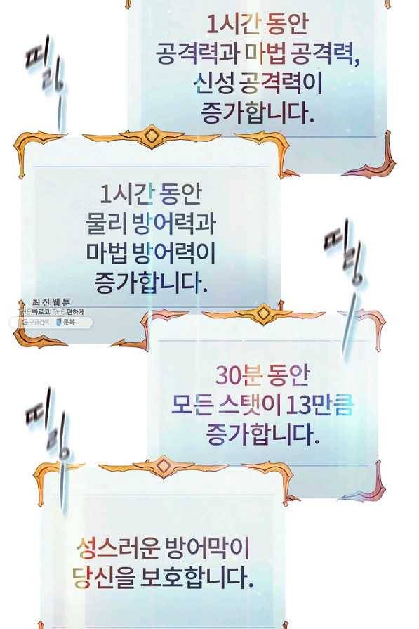 힐통령:태양의 사제 46화 18