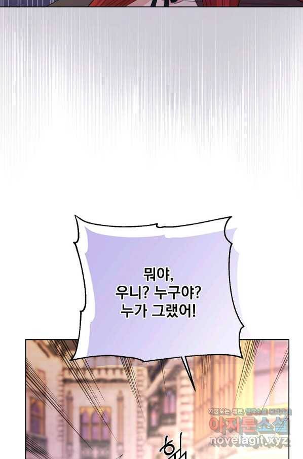 더 이상 사랑하지 않는다 75화 2