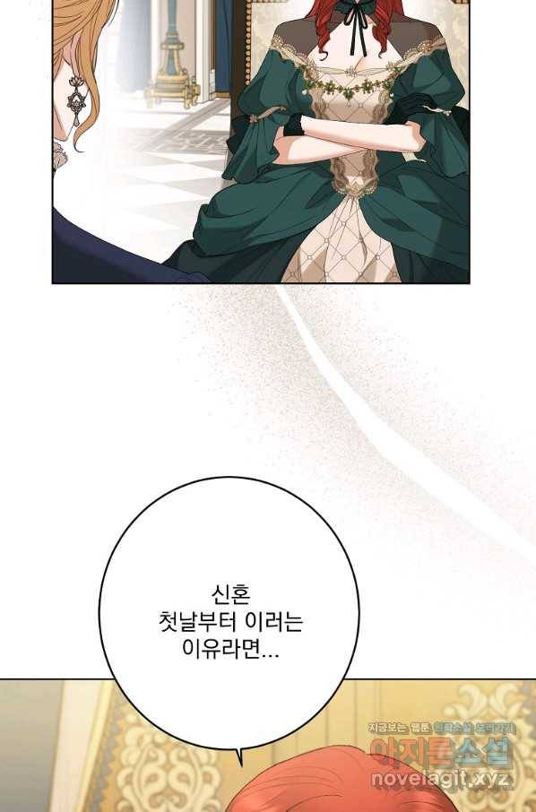 더 이상 사랑하지 않는다 75화 15