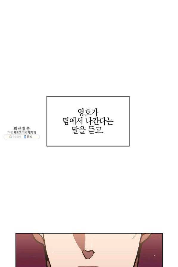 낙인의 플레인워커 27화 1
