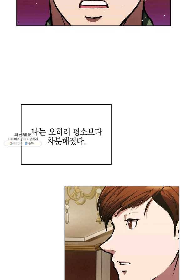 낙인의 플레인워커 27화 2