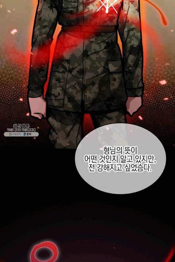 낙인의 플레인워커 27화 11