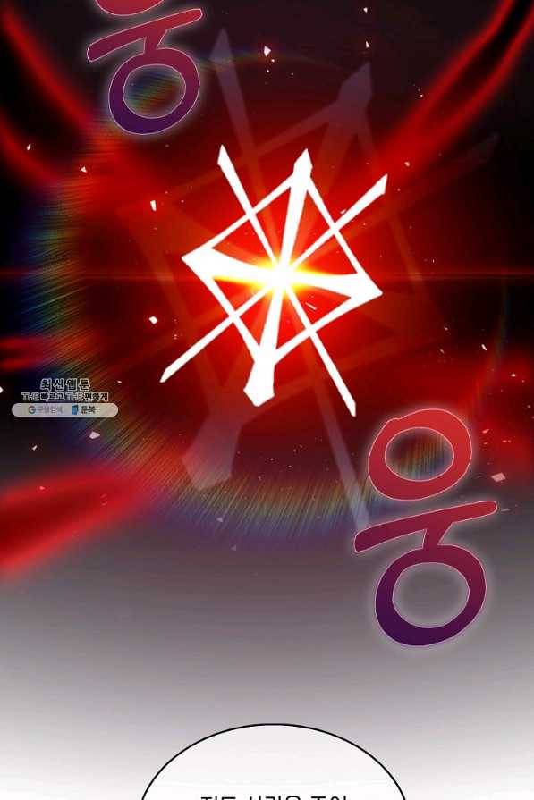 낙인의 플레인워커 27화 12