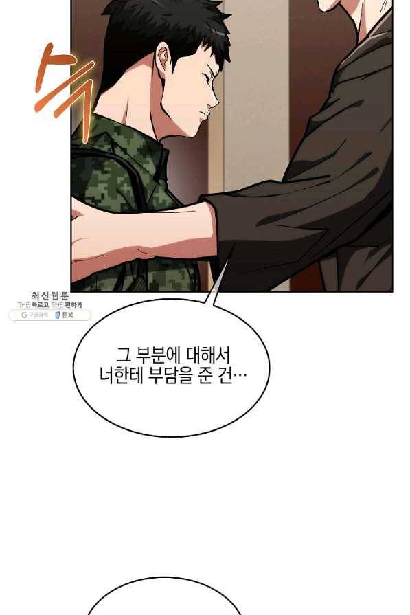 낙인의 플레인워커 27화 14