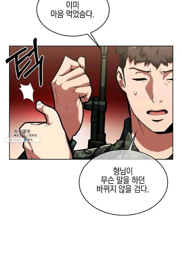 낙인의 플레인워커 27화 15