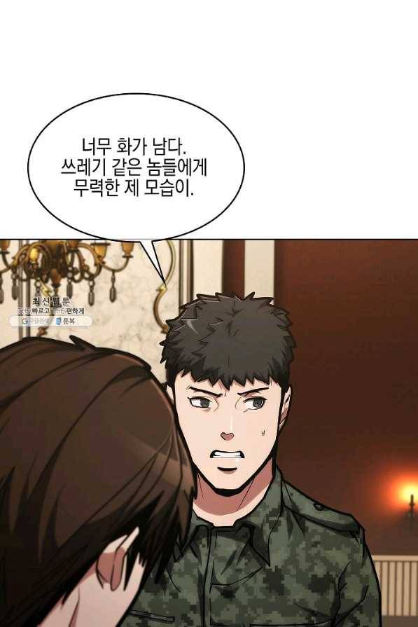 낙인의 플레인워커 27화 16