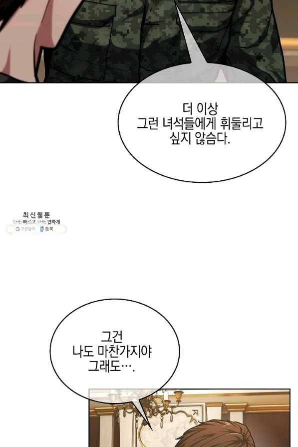 낙인의 플레인워커 27화 17