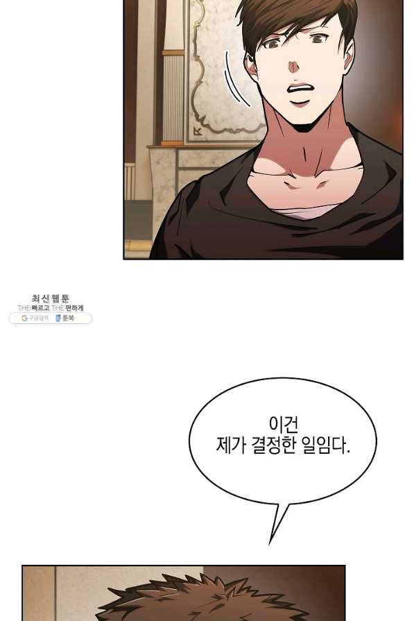 낙인의 플레인워커 27화 18