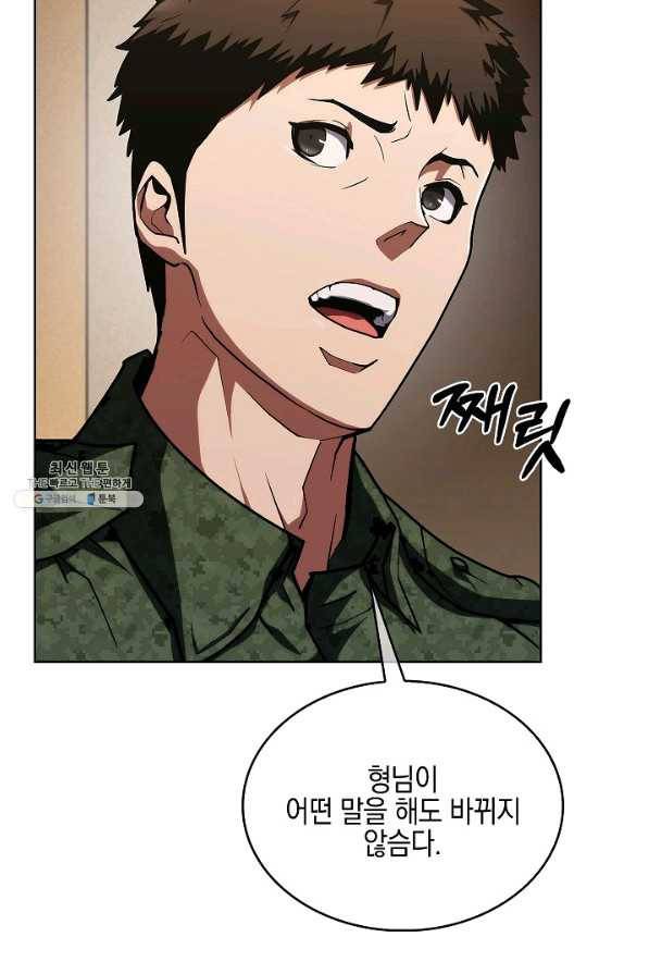 낙인의 플레인워커 27화 19