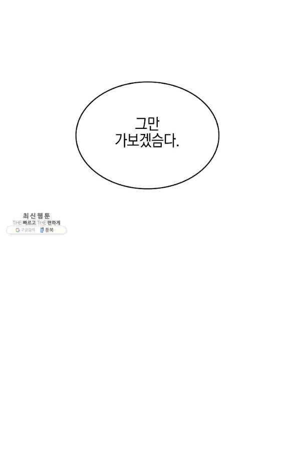 낙인의 플레인워커 27화 20