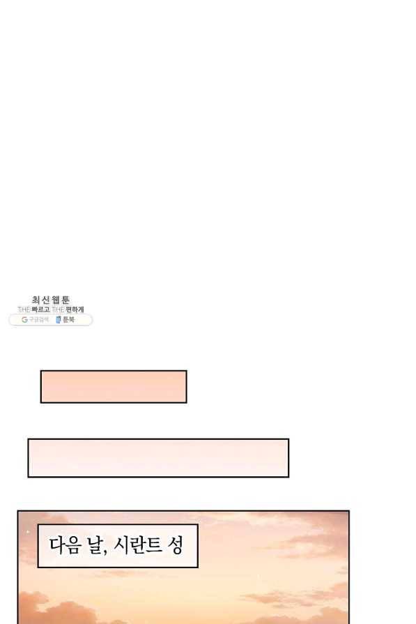 낙인의 플레인워커 27화 21