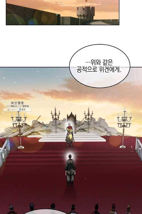 낙인의 플레인워커 27화 22
