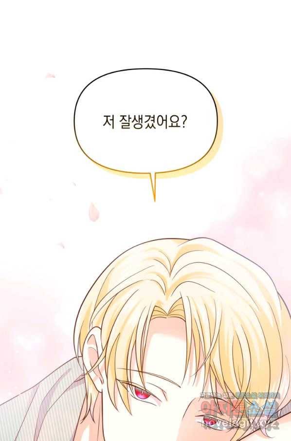 회귀한 영애는 디저트 가게를 연다 25화 1
