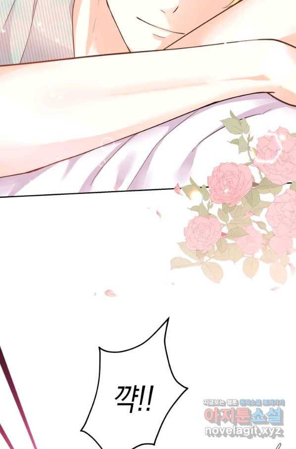 회귀한 영애는 디저트 가게를 연다 25화 2