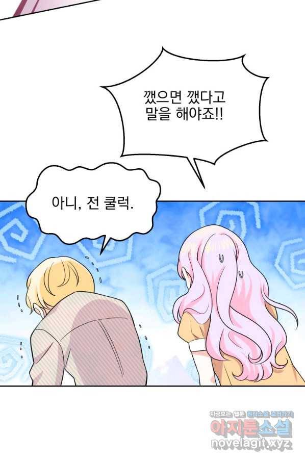 회귀한 영애는 디저트 가게를 연다 25화 4