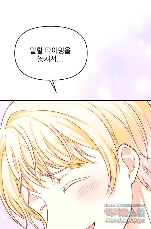 회귀한 영애는 디저트 가게를 연다 25화 5