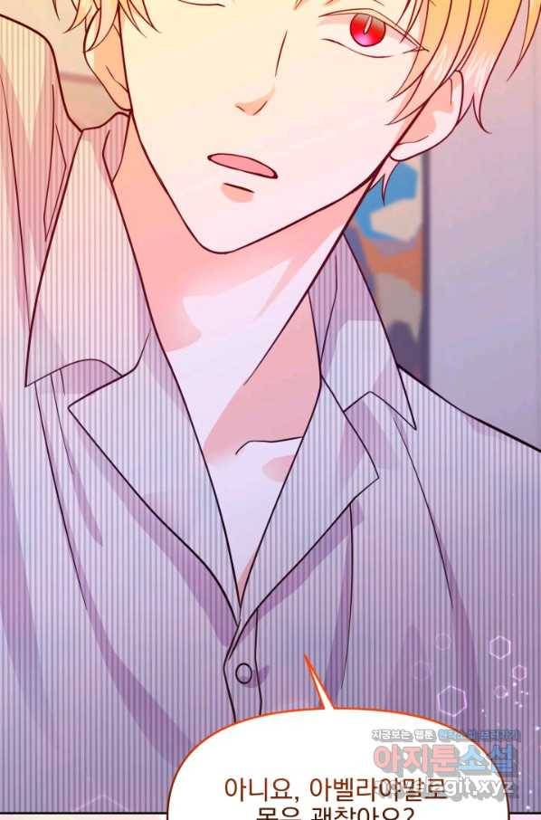 회귀한 영애는 디저트 가게를 연다 25화 9