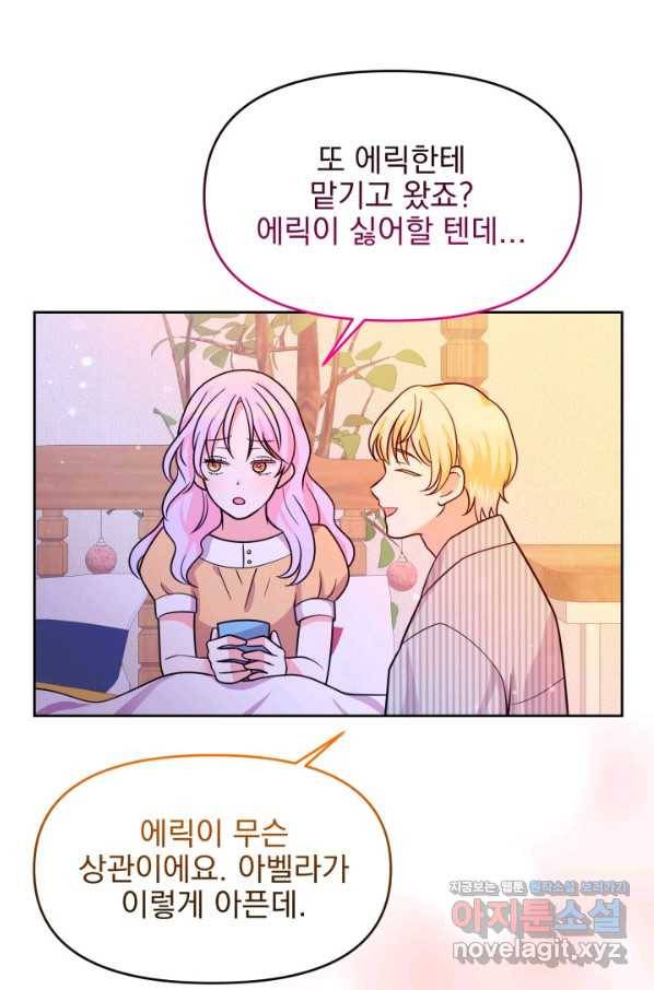 회귀한 영애는 디저트 가게를 연다 25화 12