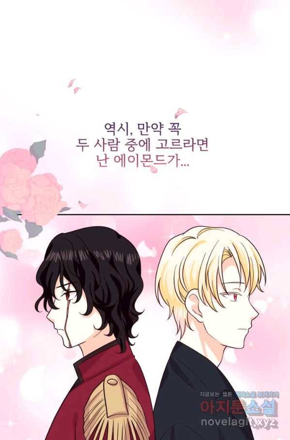 회귀한 영애는 디저트 가게를 연다 25화 14