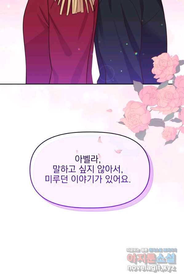 회귀한 영애는 디저트 가게를 연다 25화 15