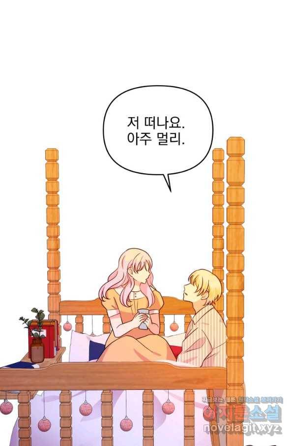 회귀한 영애는 디저트 가게를 연다 25화 16