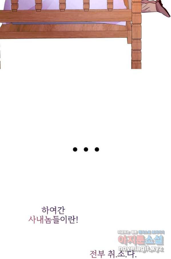 회귀한 영애는 디저트 가게를 연다 25화 17