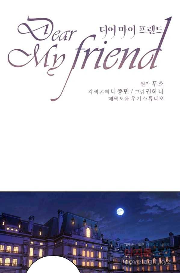 디어 마이 프렌드 56화 1