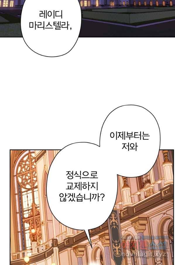 디어 마이 프렌드 56화 2