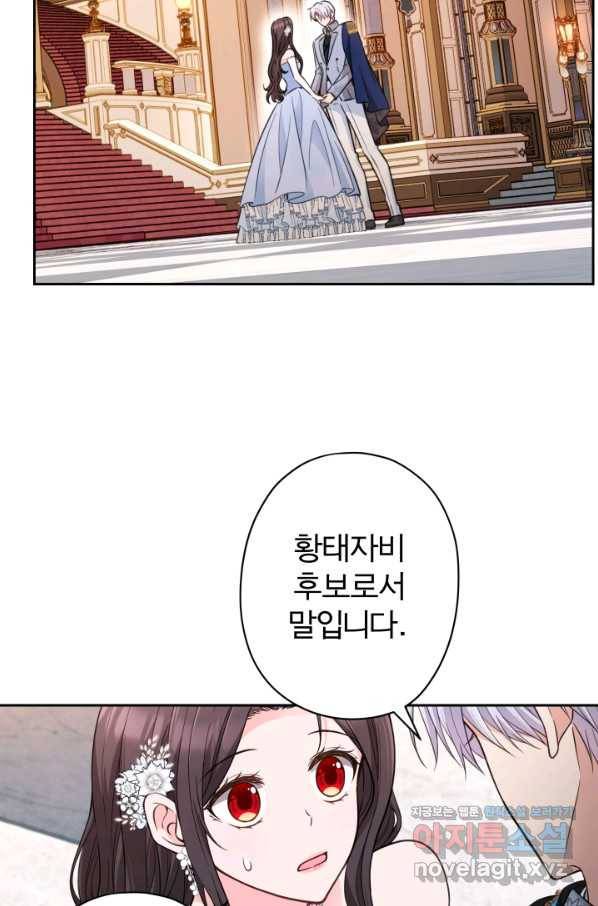 디어 마이 프렌드 56화 3