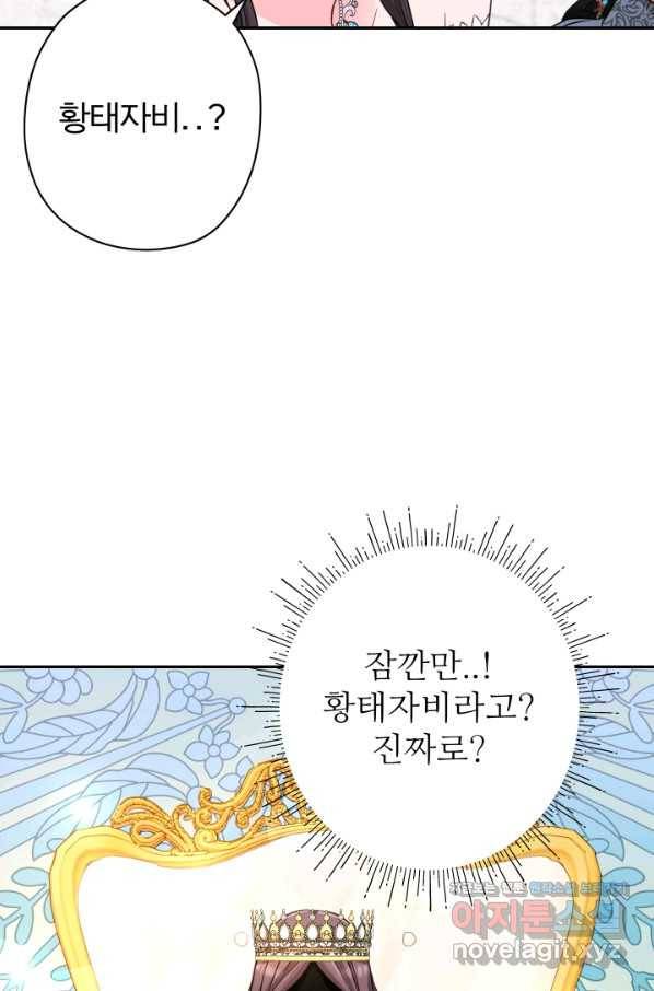 디어 마이 프렌드 56화 4