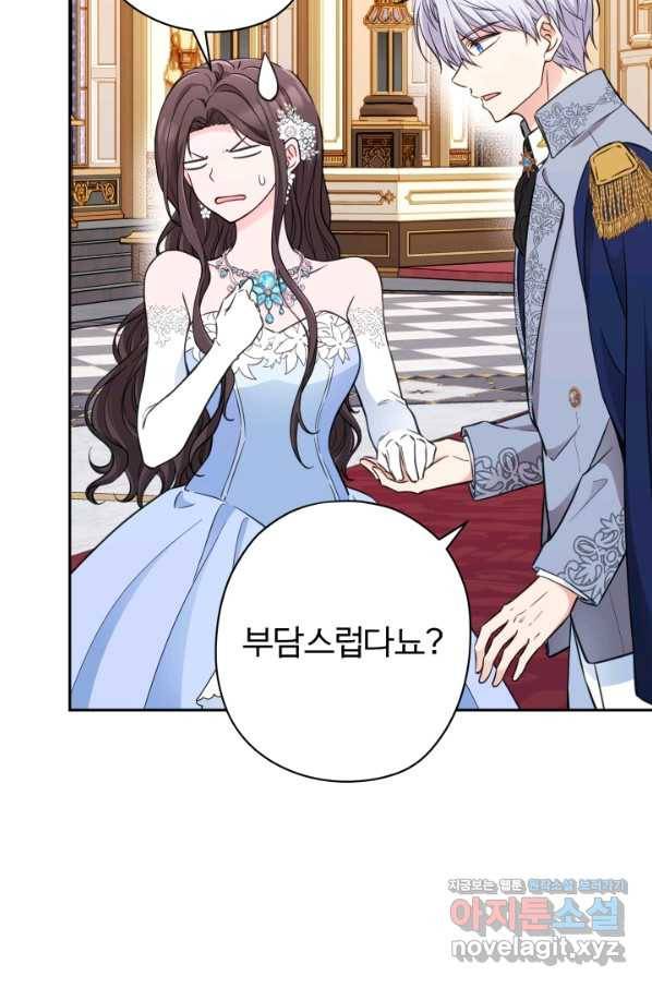 디어 마이 프렌드 56화 8