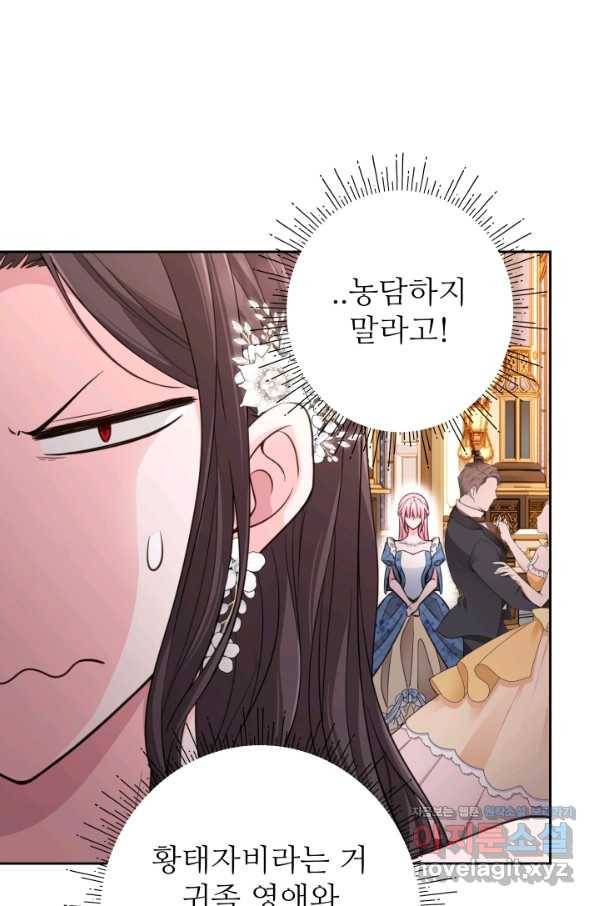 디어 마이 프렌드 56화 9