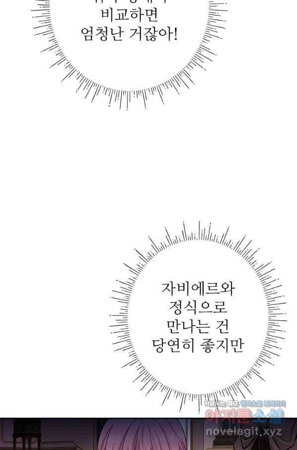 디어 마이 프렌드 56화 10